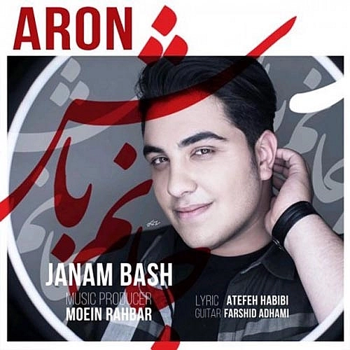 Cover artwork for Janam Bash by Aron Afshar